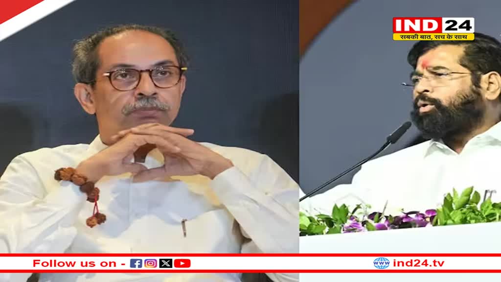 उद्धव ठाकरे को बड़ा झटका, पार्टी उम्मीदवार ने वापस लिया नाम, CM शिंदे को दिया समर्थन