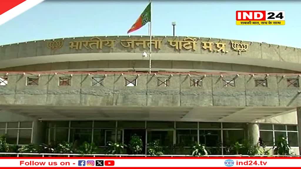 चुनाव परिणाम से पहले बीजेपी में जश्न की तैयारी, प्रदेश कार्यालय में बिछा रेड कार्पेट