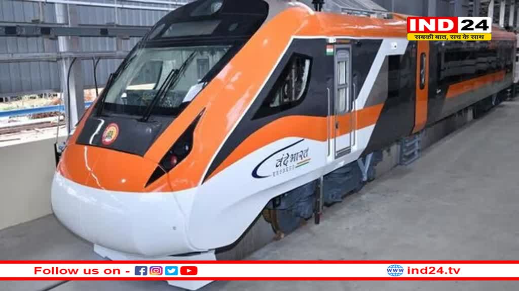 स्लीपर कोच के साथ भी दौड़ेगी वंदे भारत, भोपाल को जोड़ेगी दिल्ली और मुंबई से