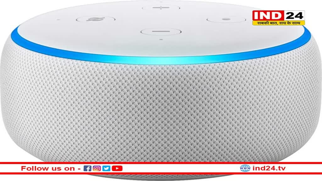 Alexa New Feature: एलेक्सा को मिली नई आवाज, अब पुरूषों की आवाज में भी बोलेगी