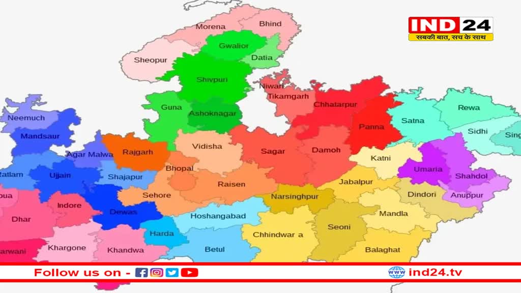 मध्यप्रदेश में बढ़ सकती है जिलों की संख्या, बड़े पैमाने पर होगा बदलाव