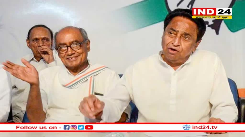 आज जारी होगी मध्य प्रदेश कांग्रेस की पहली लिस्ट, कमलनाथ छिंदवाड़ा से लड़ सकते हैं चुनाव 