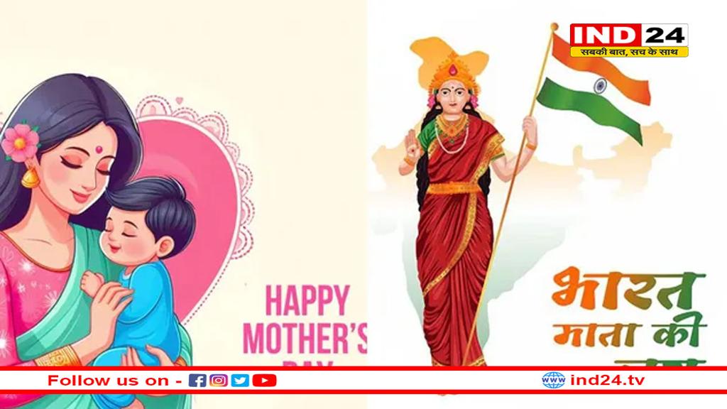 आज है मदर्स डे, जानें क्यों मनाया जाता है ये दिन