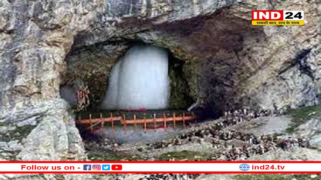 अमरनाथ यात्रा : कितनी लगेगी फीस व कहां से होगा रजिस्ट्रेशन 