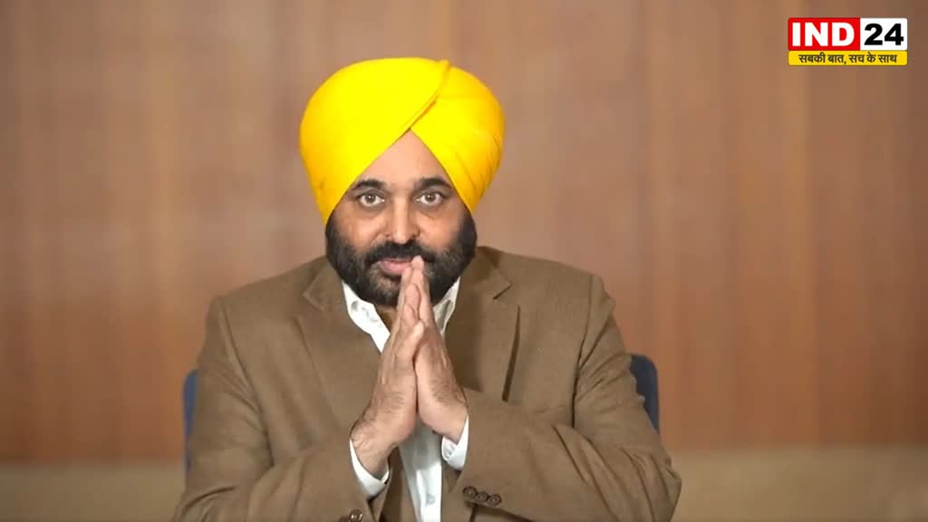  पंजाब के सीएम भगवंत मान ने केंद्र से z+ सुरक्षा लेने से किया इंकार