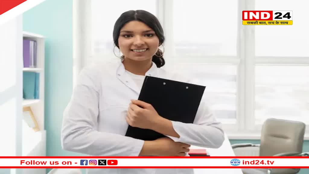  सरकारी नौकरी करने का शानदार मौका, मेडिकल ऑफिसर के पदों पर निकली बंपर भर्ती