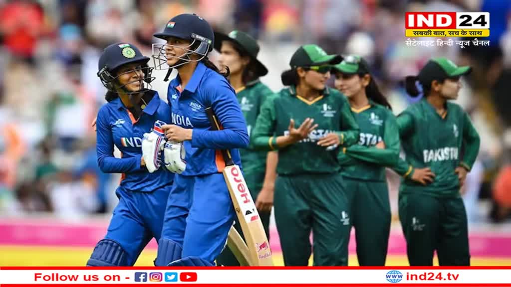 IND Vs PAK Women's T20: आज भारत-पाकिस्तान मुकाबले से होगा विश्वकप का आगाज, स्मृति मंधाना चोट के कारण बाहर