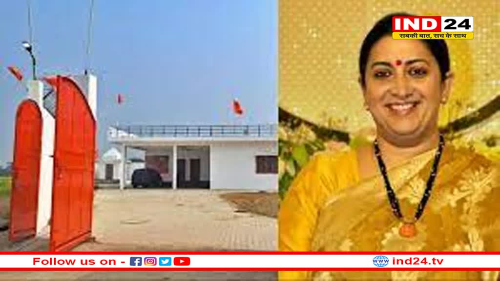 स्मृति ईरानी ने निभाया अपना वादा....अमेठी में घर बनकर हुआ तैयार, 22 फरवरी को गृह प्रवेश 