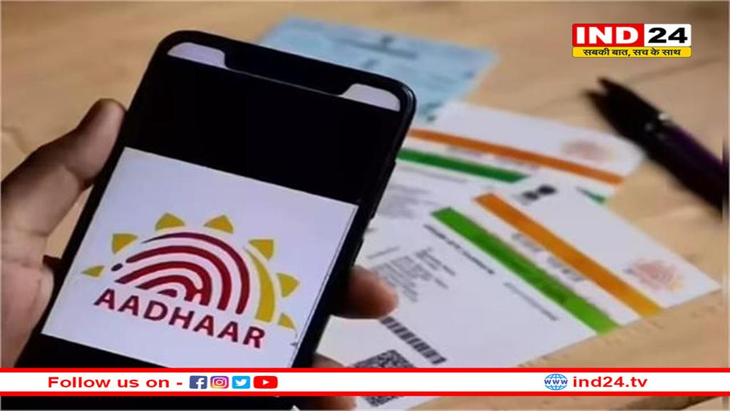 1 नवंबर से बदलेंगें आधार अपडेट नियम!