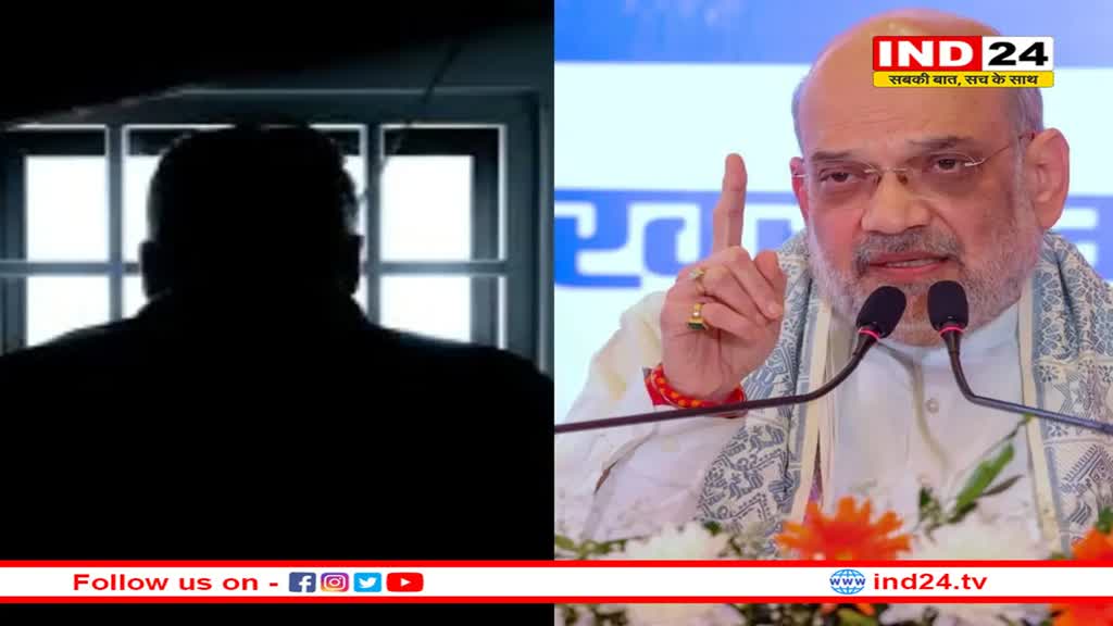 अब विदेश में बैठे अपराधियों की खैर नहीं, गृह मंत्री शाह ने लॉन्च किया 'भारतपोल'