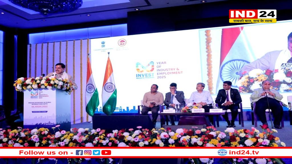 सीएम मोहन ने बताया, दुबई के निवेशकों की क्या मदद करेगी सरकार, क्यों करें एमपी में निवेश