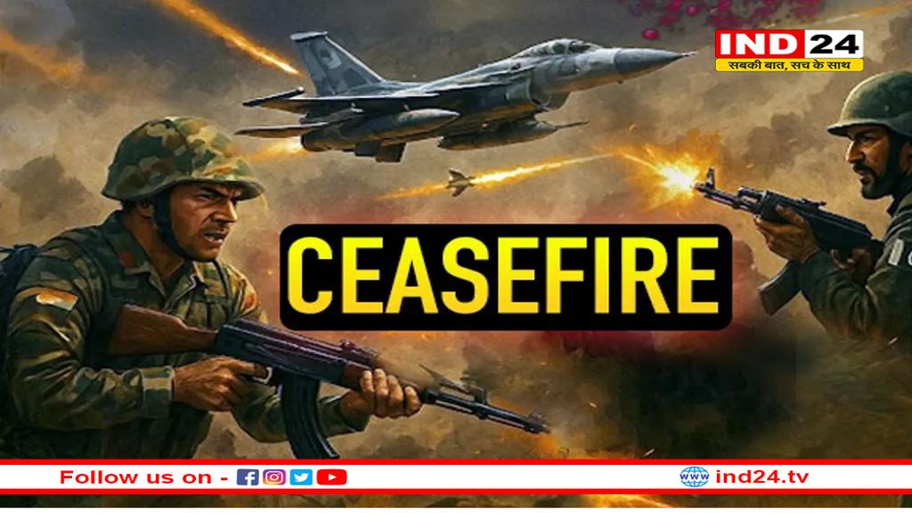 कितने प्रकार के होते है सीजफायर? कैसे होता है लागू, 2000 से अब तक पाकिस्तान इतने हजार बार कर चुका है उल्लंघन