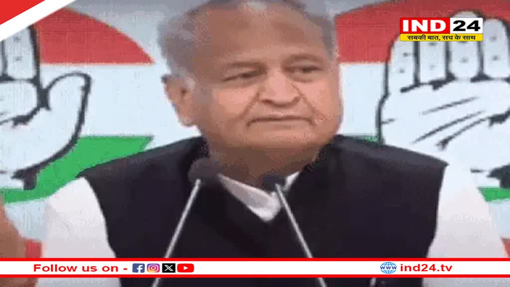 Ashok Gehlot ने बीजेपी सरकार के फैसले महात्मा गांधी इंग्लिश मीडियम स्कूलों को हिंदी मीडियम में कराने को बताया बेतुका 