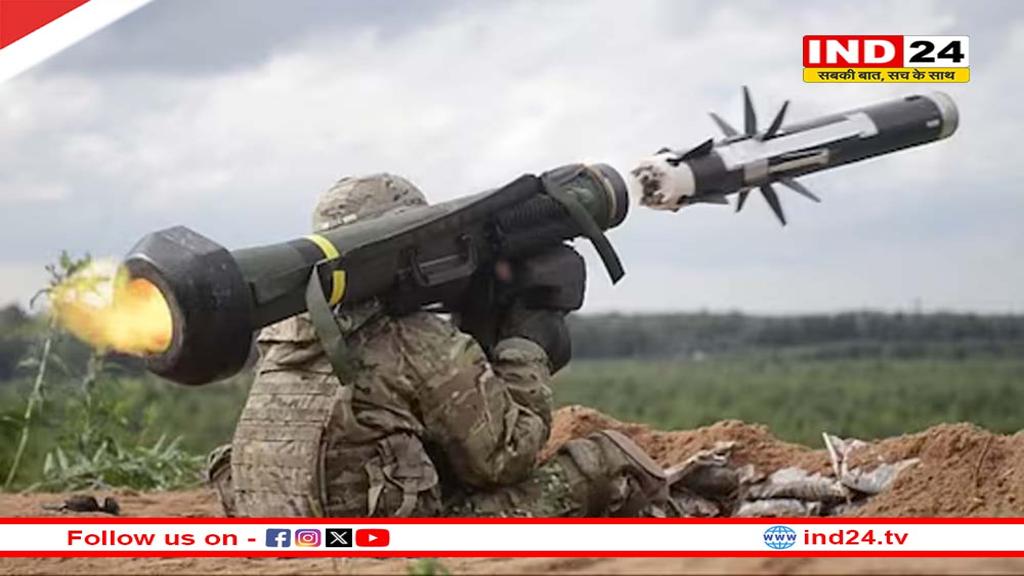 अमेरिका ने भारत को ‘एक्सकैलिबर प्रोजेक्टाइल', ‘जेवलिन मिसाइल सिस्टम' की बिक्री को मंजूरी दी