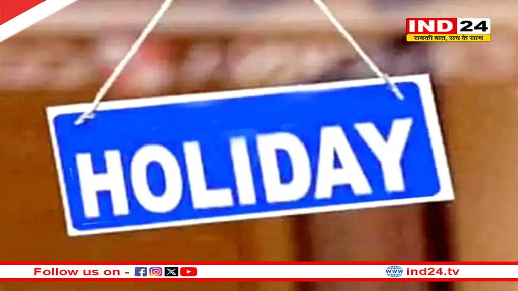 लगातार 3 दिनों तक बैंक रहेंगे बंद, देखें लिस्ट