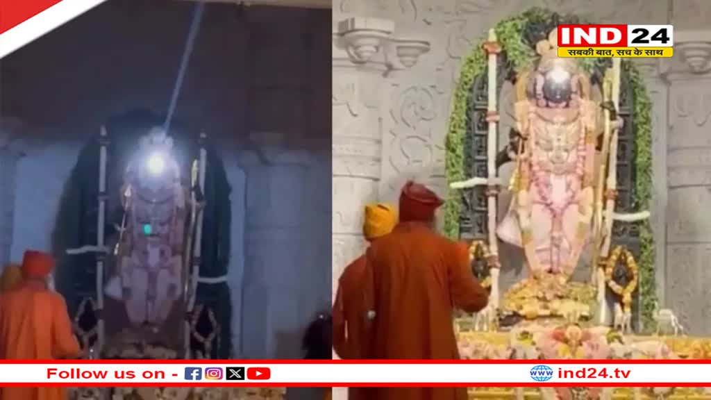 Ram Lalla Surya Tilak: रामलला का सूर्य त‍िलक आज, रघुवंशी के ललाट पर इस समय पड़ेगी सूर्य की किरणें 