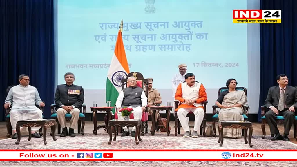 राज्यपाल ने मुख्य सूचना आयुक्त विजय यादव एवं तीन सूचना आयुक्तों को दिलाई शपथ