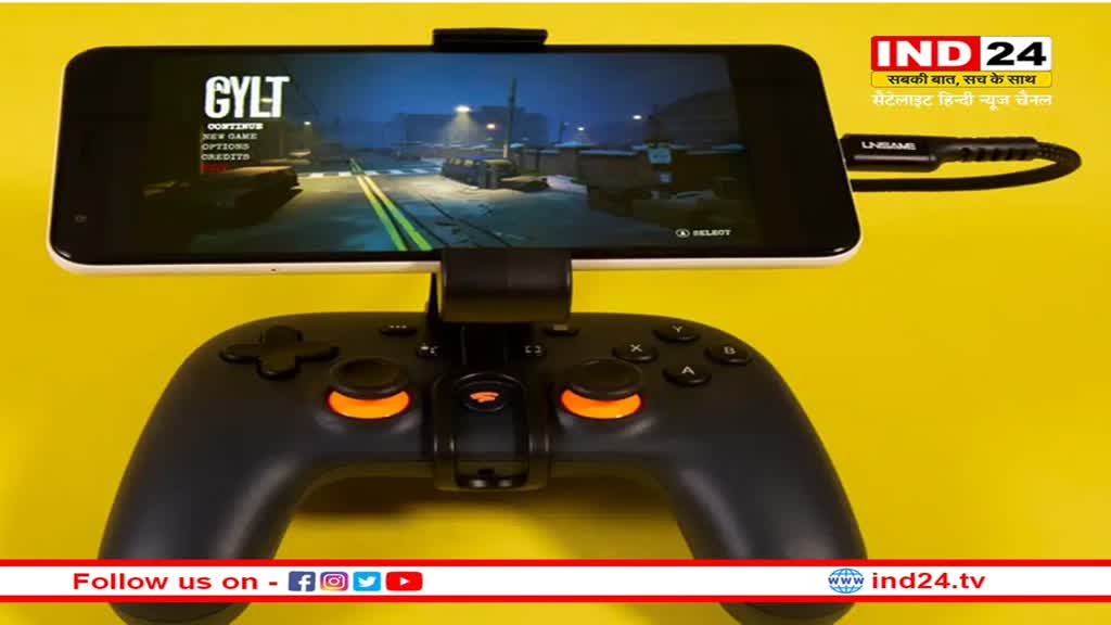 Google Stadia: गूगल बंद करने जा रहा अपनी ये एप्लीकेशन, शुरू हुई रिफंड की प्रकिया