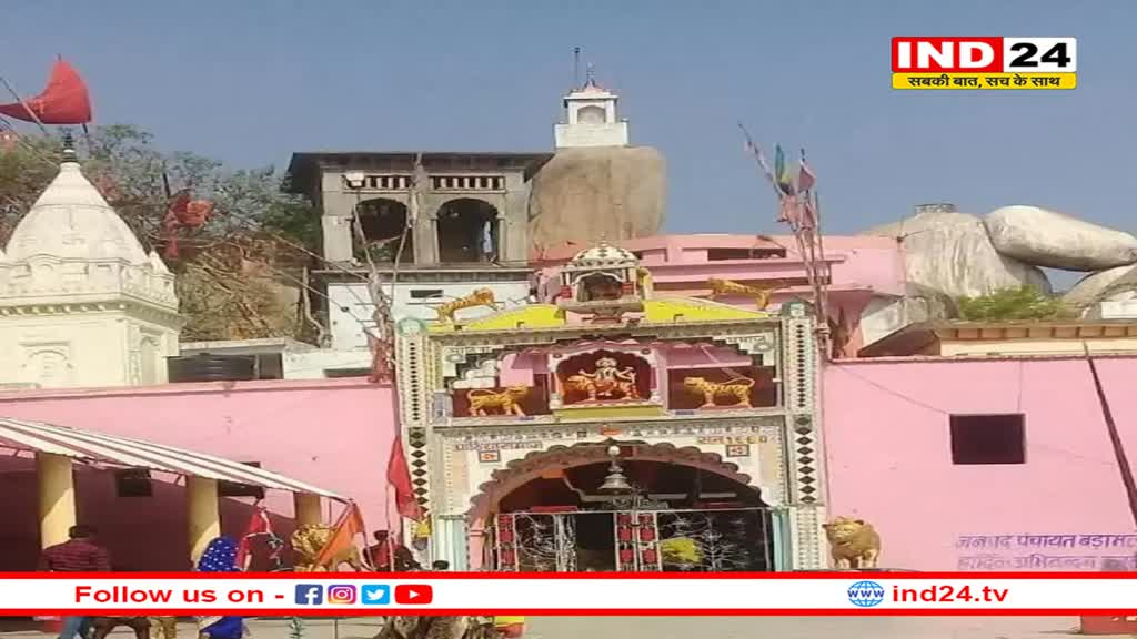 छतरपुर: 800 साल पुरानी अबार माता दूर करती है जीवन के क्लेश