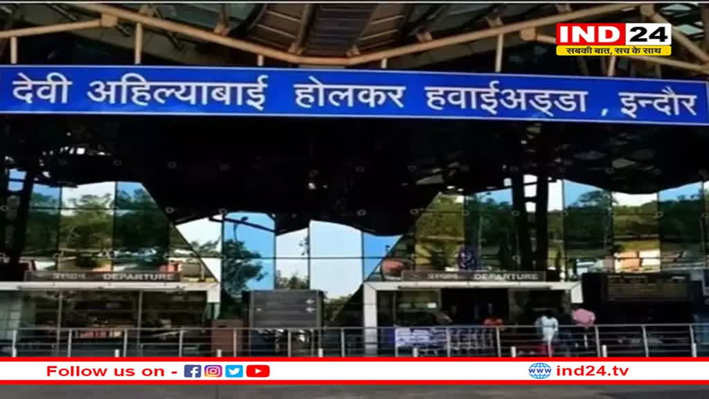 प्राइवेट पार्ट में दुबई से इंदौर ला रहा था 34 लाख का सोना