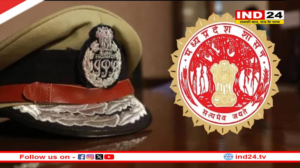 MP में 8 IPS अधिकारियों के ट्रांसफर, राजगढ़ और बालाघाट के एसपी बदले