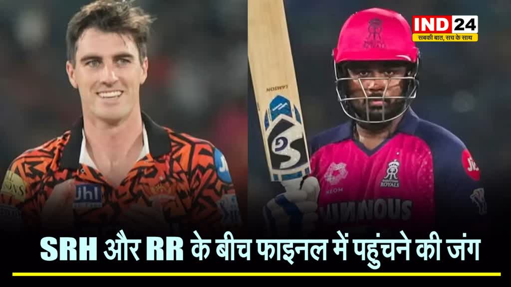 राजस्थान रॉयल्स और सनराइजर्स हैदराबाद में फाइनल में पहुंचने की जंग, जानें प्लेइंग XI