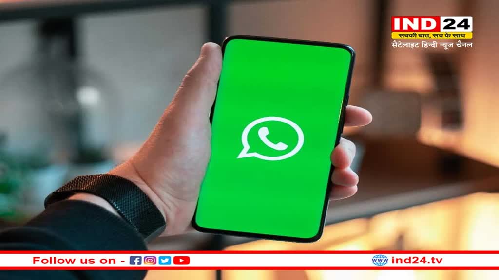 WhatsApp जल्द ला रहा ये 10 नए दमदार फीचर्स, बदल जाएगी पूरी ऐप की काया