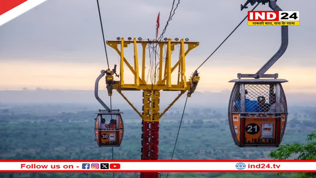 मैहर में इतने दिनों के लिए रोपवे की सुविधा बंद, सीढ़ियां चढ़कर ही मिलेंगे माता के दर्शन