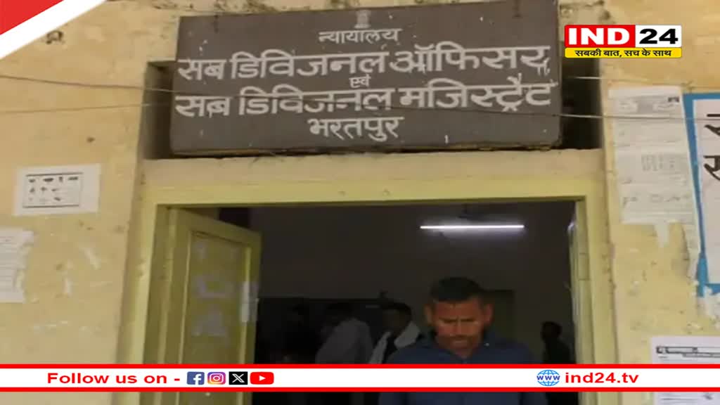 Vishvendra-Divya Singh Case में 28 मई को होगी अगली सुनवाई, मामला SDM कोर्ट में सुनवाई योग्य है या नहीं, इस पर हुई बहस