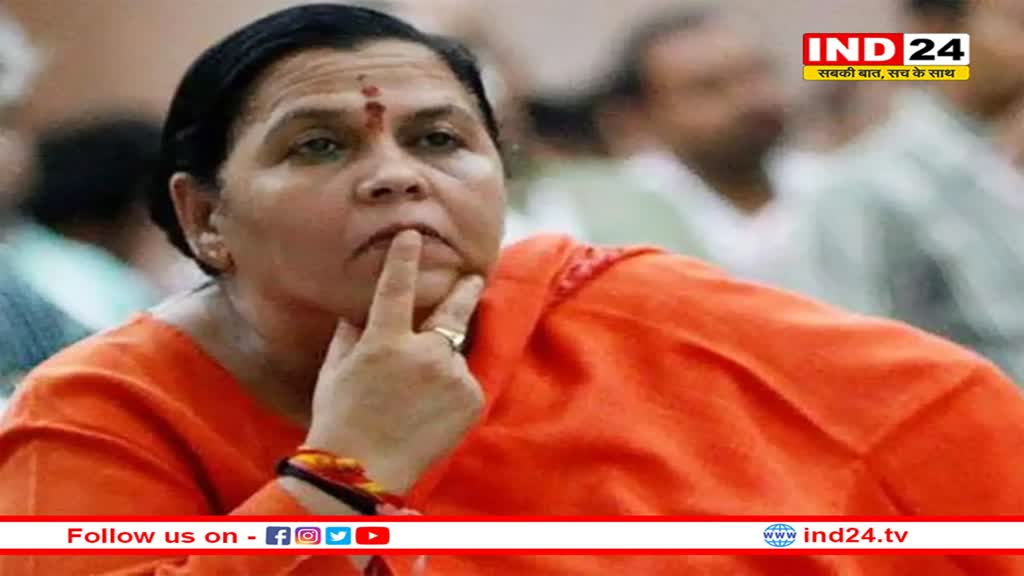 Uma Bharti ने महिला आरक्षण बिल के खिलाफ जताया विरोध, कल बुलायेंगी OBC नेताओं की बड़ी बैठक