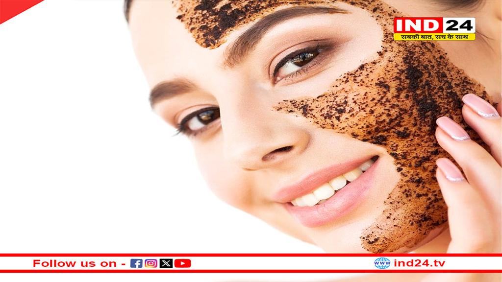 चेहरे पर नेचुरल ग्लो पाना है? जानिए कॉफी फेशियल का आसान तरीका और इसके कई फायदे