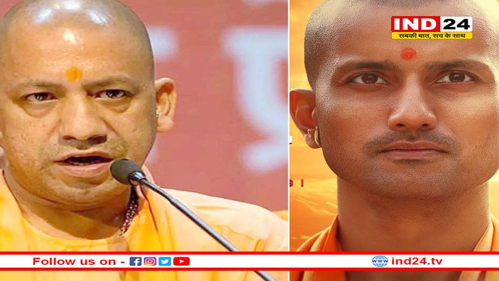 फिल्म ’12वीं फेल’ का ये एक्टर पर्दे पर बनेगा CM योगी आदित्यनाथ