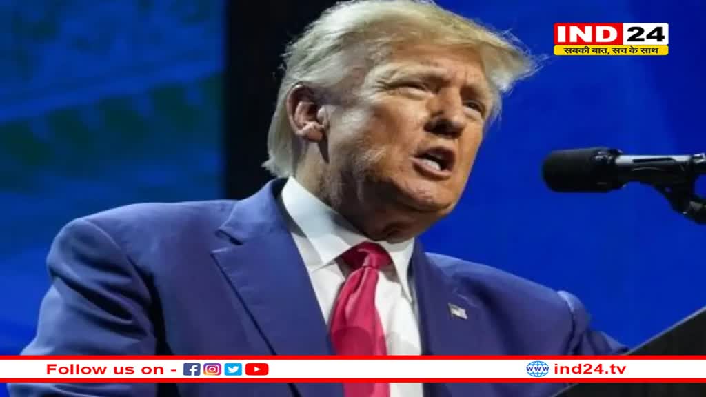 ट्रंप के शपथ ग्रहण के दौरान आधा झुका रहेगा अमेरिका का झंडा