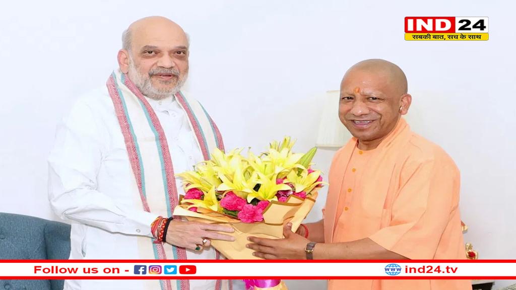 योगी-शाह की 15 दिन में तीसरी बार होगी मुलाकात