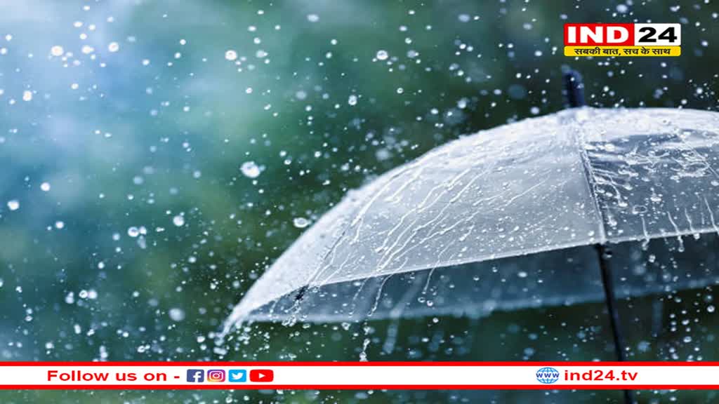 अगले 24 घंटे मानसून सुपर एक्टिव, इन जिलों में भारी बारिश का अलर्ट