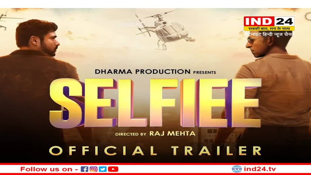 Selfiee Trailer Out: अक्षय और इमरान की फिल्म सेल्फी का ट्रेलर हुआ रिलीज, फैन और सुपरस्टार की ये कहानी कर देगी इमोशनल