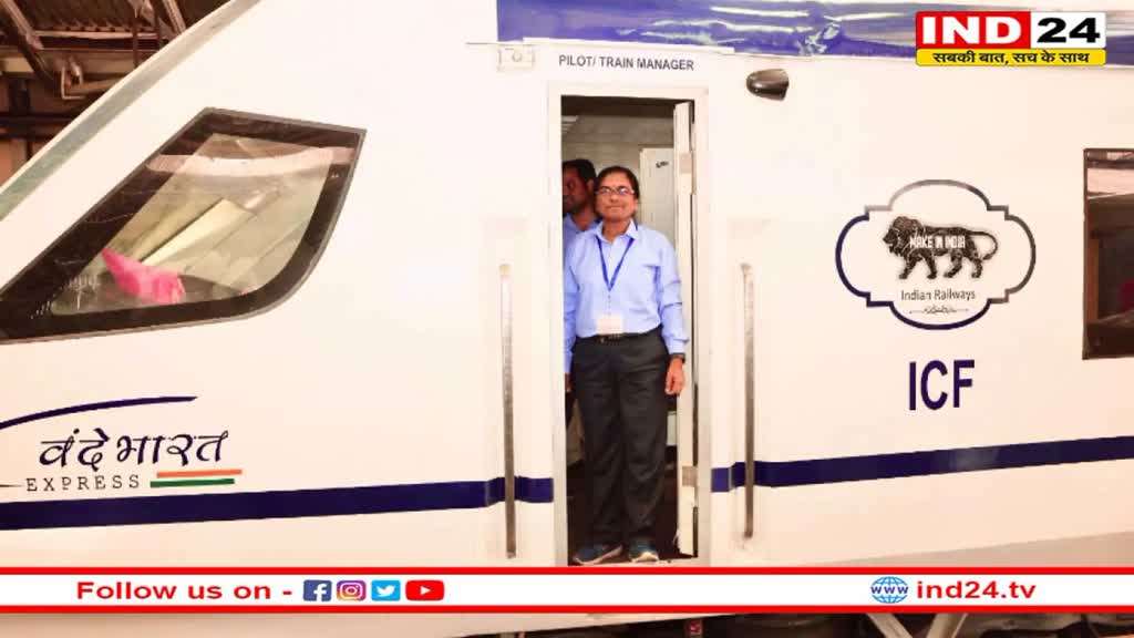 Surekha Yadav के नाम वंदे भारत ट्रेन की पहली महिला ड्राइवर बनने का रिकॉर्ड हुआ दर्ज, पीएम मोदी को कहा 'थेंक यू'