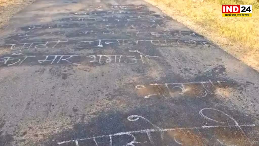 CG NEWS : नक्सलियों ने किया चुनाव बहिष्कार का ऐलान, बीच सड़क पर लिखा चुनावी दौरा करने आ रहे नेताओं को….