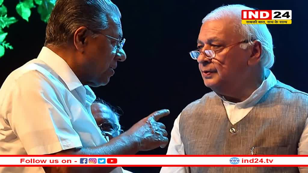 केरल में राज्यपाल और सरकार  आमने सामने, गवर्नर आरिफ मोहम्मद ने सीएम विजयन पर जड़े गंभीर आरोप