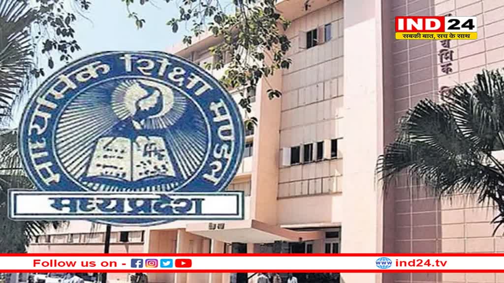 कंट्रोल रूम से होगी परीक्षा की निगरानी, केंद्र पर कलेक्टर प्रतिनिधि ही कर सकेंगे मोबाइल फोन का उपयोग