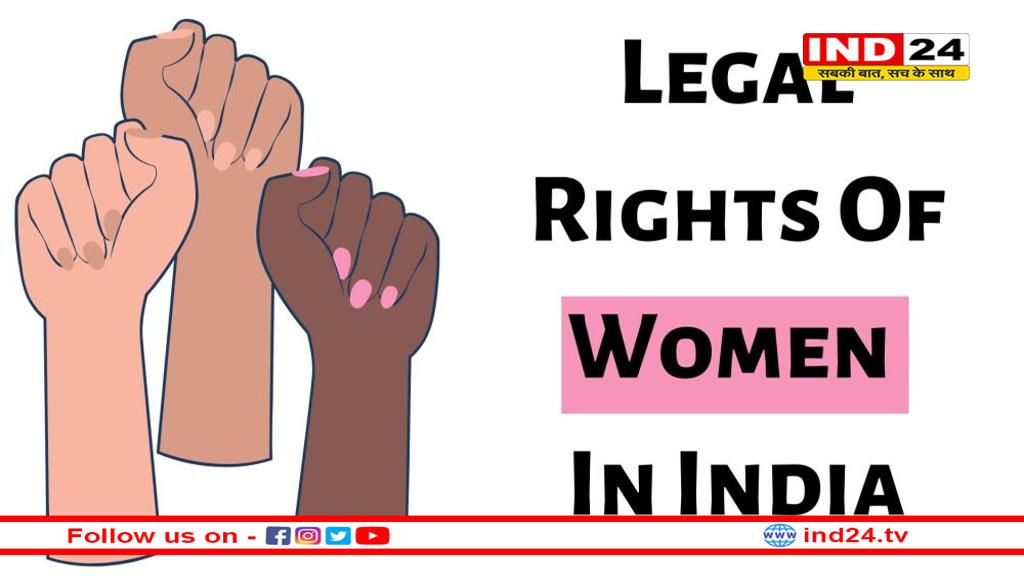 महिलाओं के 5 अधिकार, जो उनकी जिंदगी की मुश्किलों को कर सकते हैं दूर