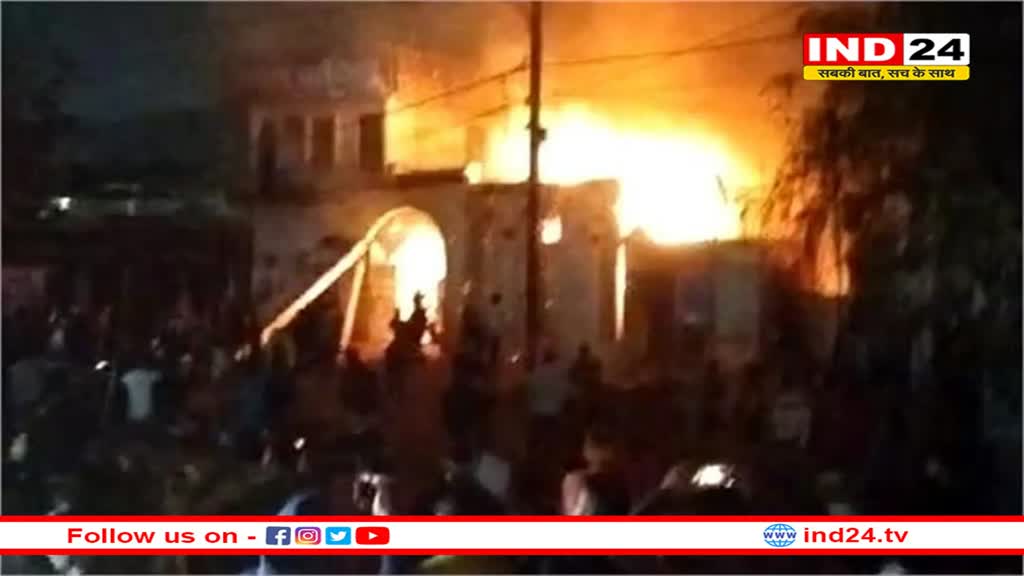 मैरिज गार्डन में अचानक भीषण आग लगने से मचा हड़कंप, बाल - बाल बची लोगों की जान
