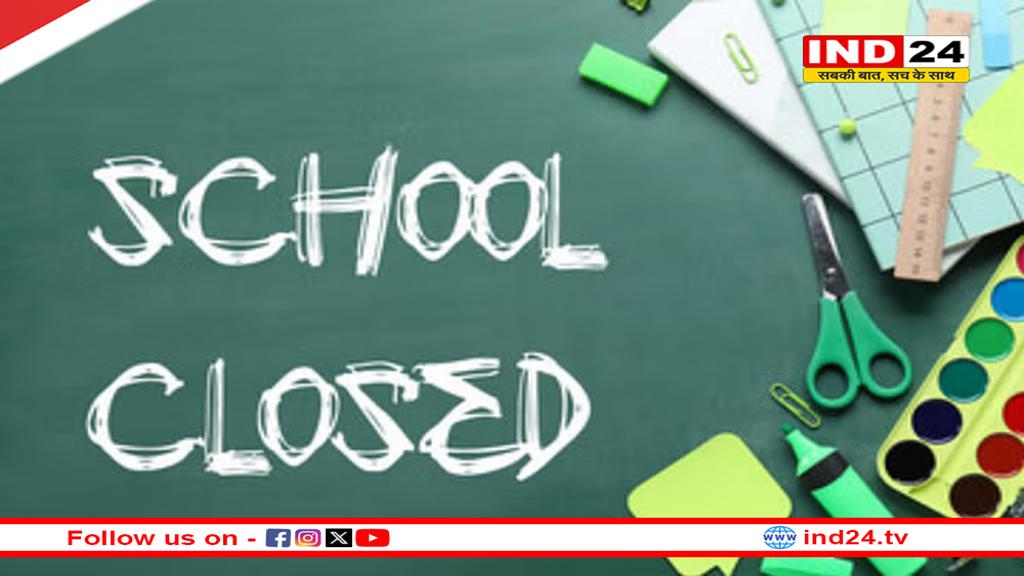 1 जुलाई से छात्र-छात्राओं के लिए खुलेंगे स्कूल, 16 जून से शिक्षक पहुंचेंगे