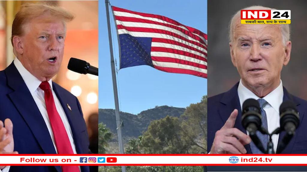 डोनाल्ड ट्रंप ने बदला जो बाइडेन का फैसला, शपथ ग्रहण के दिन फहराया जाएगा पूरा ध्वज 