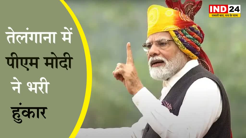 तेलंगाना में पीएम मोदी ने भरी हुंकार, KCR के चरित्र पर उठाए सवाल