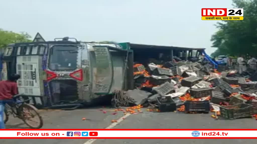 नरसिंहपुर में टमाटर से भरा ट्रक पलटा ,लूटने के लिए दौड़े लोग