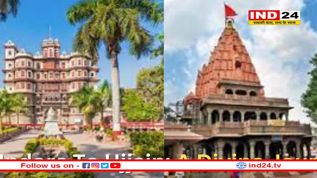 इंदौर उज्जैन के बीच के हिस्से में विकास पर फोकस