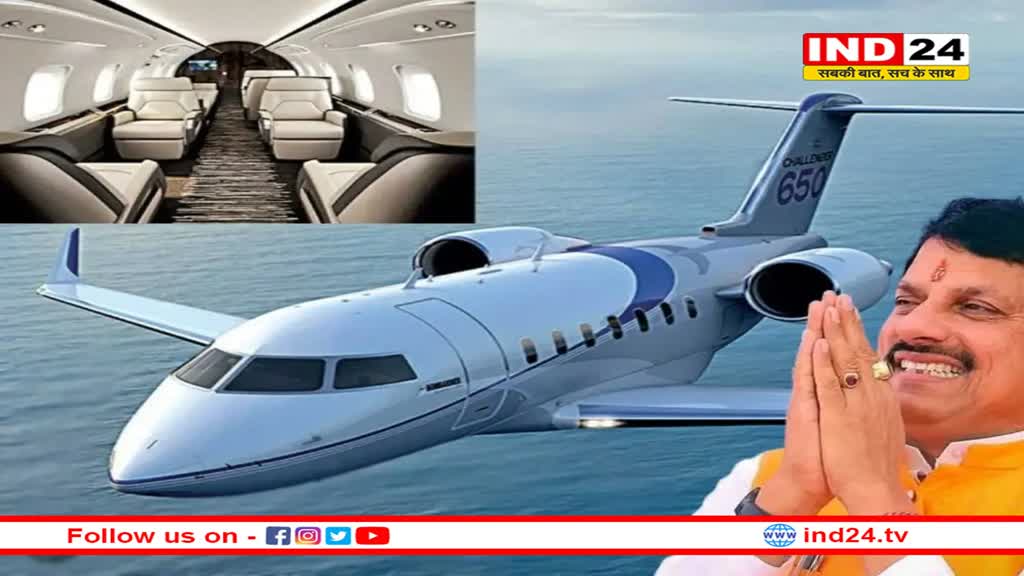 नए जेट विमान में उड़ेगी ‘मोहन सरकार’, खासियत जानकर हो जाएंगे हैरान