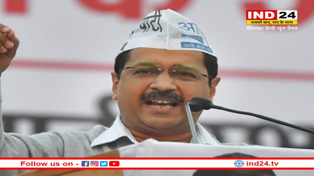 क्या AAP का बढ़ेगा राष्ट्रीय कद, देश भर में अपने दम पर चुनाव लड़ने की तैयारी