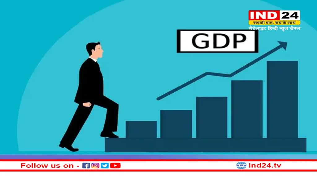 RBI Monetary Policy: आरबीआई का अनुमान, 2023-24 में इतनी रहेगी GDP ग्रोथ, मुद्रास्फीति 5.3 फीसद